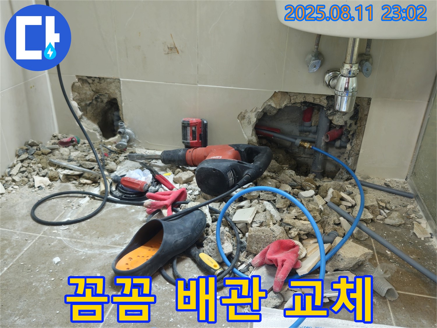 성북구 하월곡동 래미안월곡아파트 123동 욕실 - 배관 교체 작업은 꼼꼼함이 생명! 작은 틈새도 놓치지 않고 완벽하게 시공합니다.