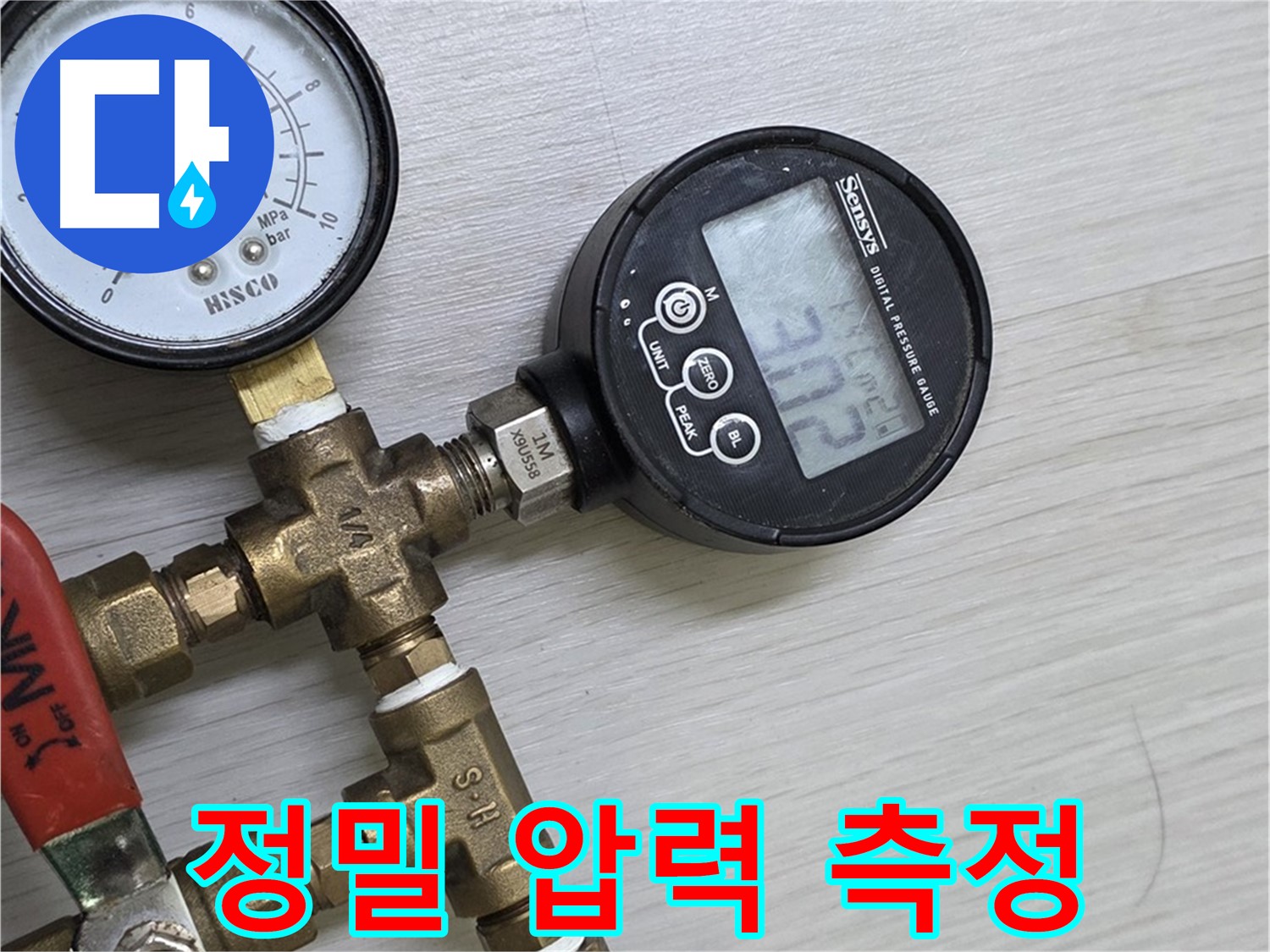 길음1동 숭인로 누수 - 정밀 압력 측정으로 숨은 누수까지 확실하게 해결해 드립니다!