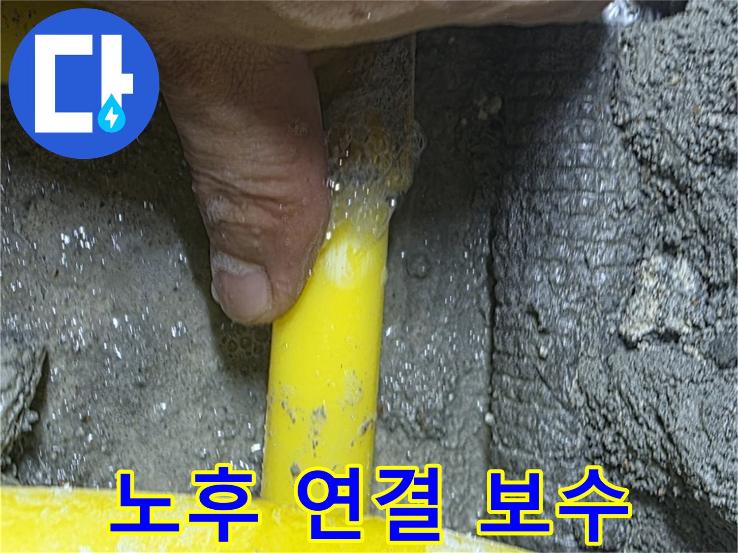 길음동 가스 누수 - 노후 배관 연결 부위 누수 시 긴급 보수를 진행하여 안전을 확보합니다.