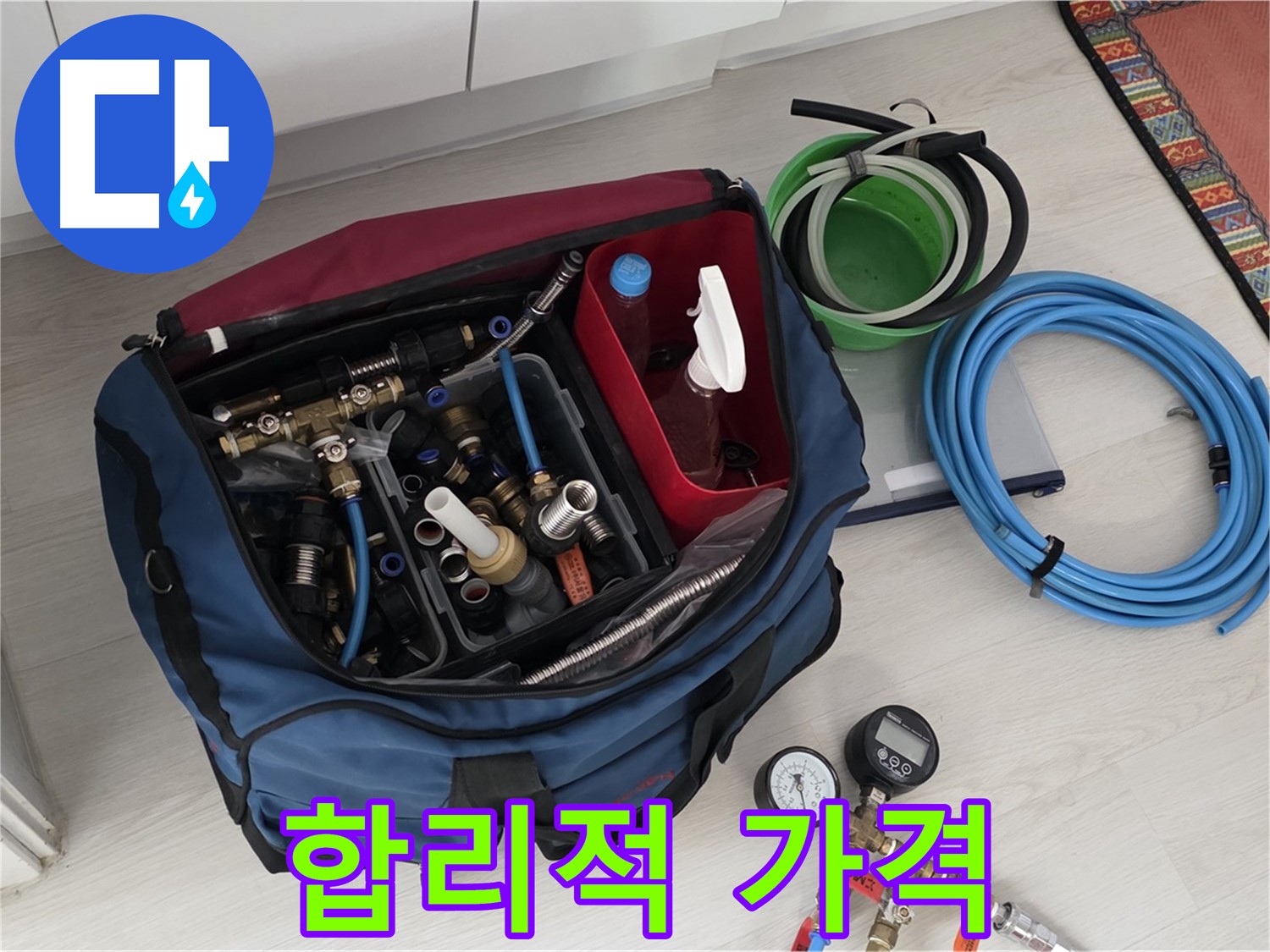 길음동 누수 - 합리적인 가격으로 누수 문제 해결 - 부담 없이 최고의 서비스를 경험하세요.
