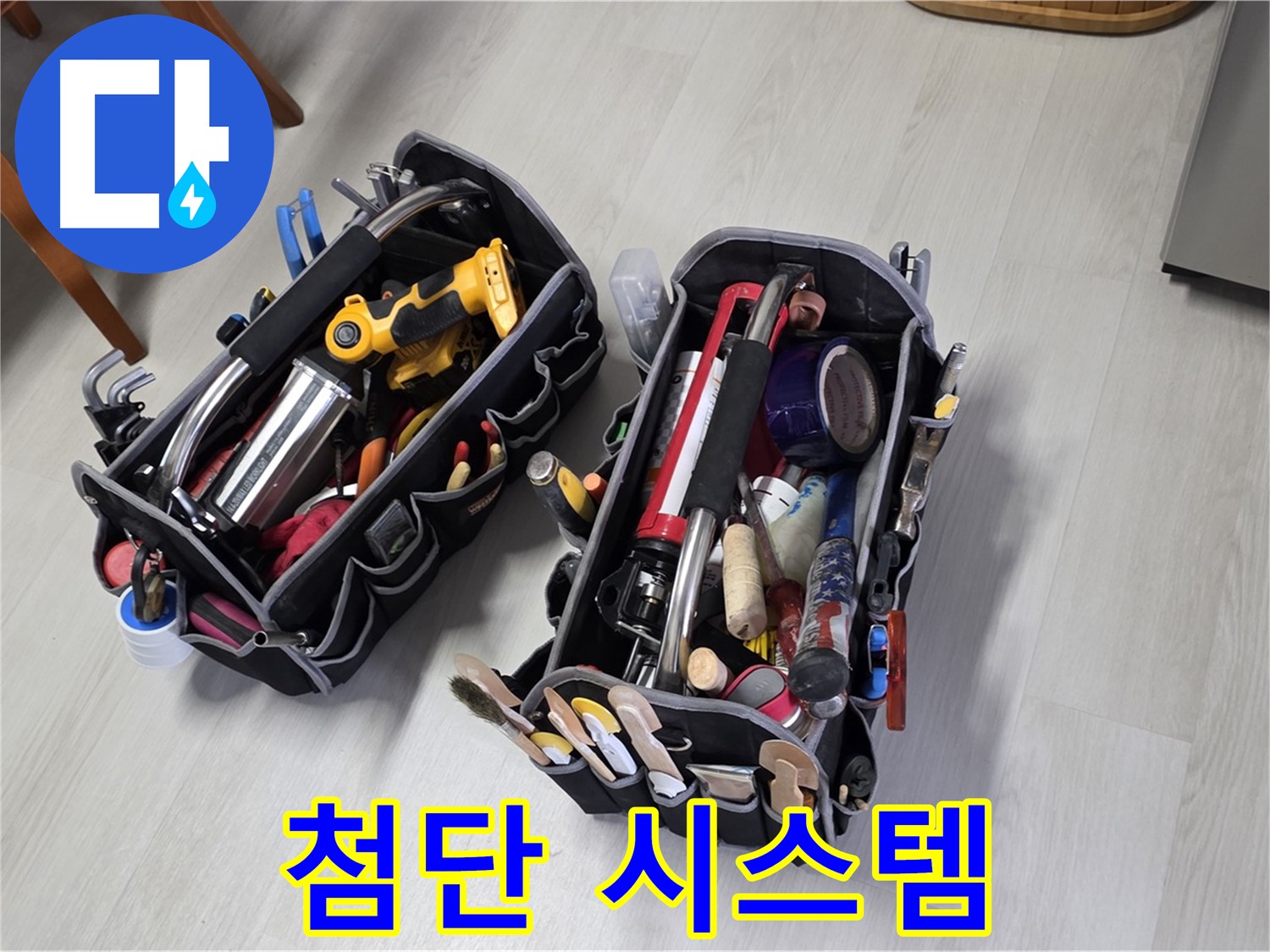 길음동 숭인로1가 누수 - 누수 해결 첨단 시스템으로 혁신적인 해결을 경험하세요.