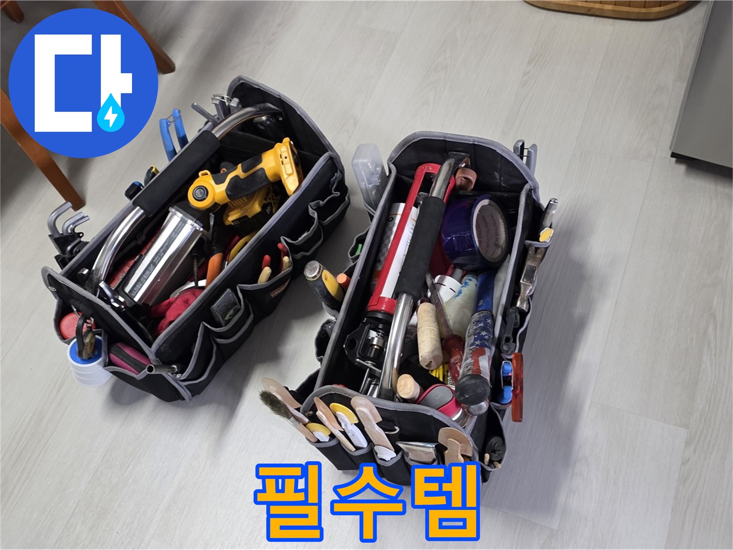 길음동 숭인로1가 누수 - 누수 해결 필수템으로 완벽하게 해결합니다.