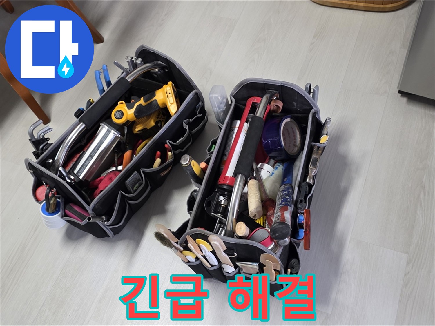 길음동 숭인로1가 누수 - 전문가의 긴급 누수 해결 장비로 신속하게 해결합니다.