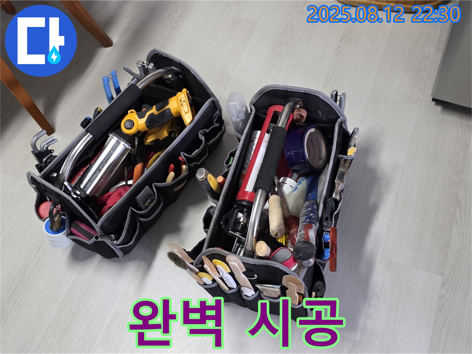 누수 공사 - 장비는 저에게 자부심입니다 - 완벽하게 시공합니다.