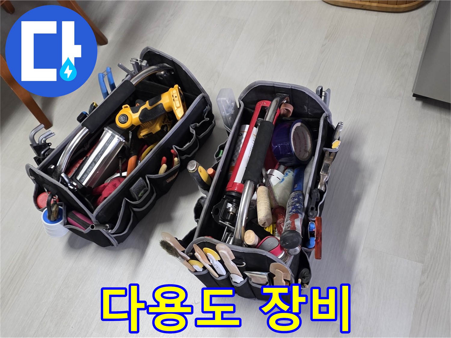 누수 해결의 스위스 아미 나이프 - 전문가의 다용도 장비로 다양한 누수 상황에 대처합니다.