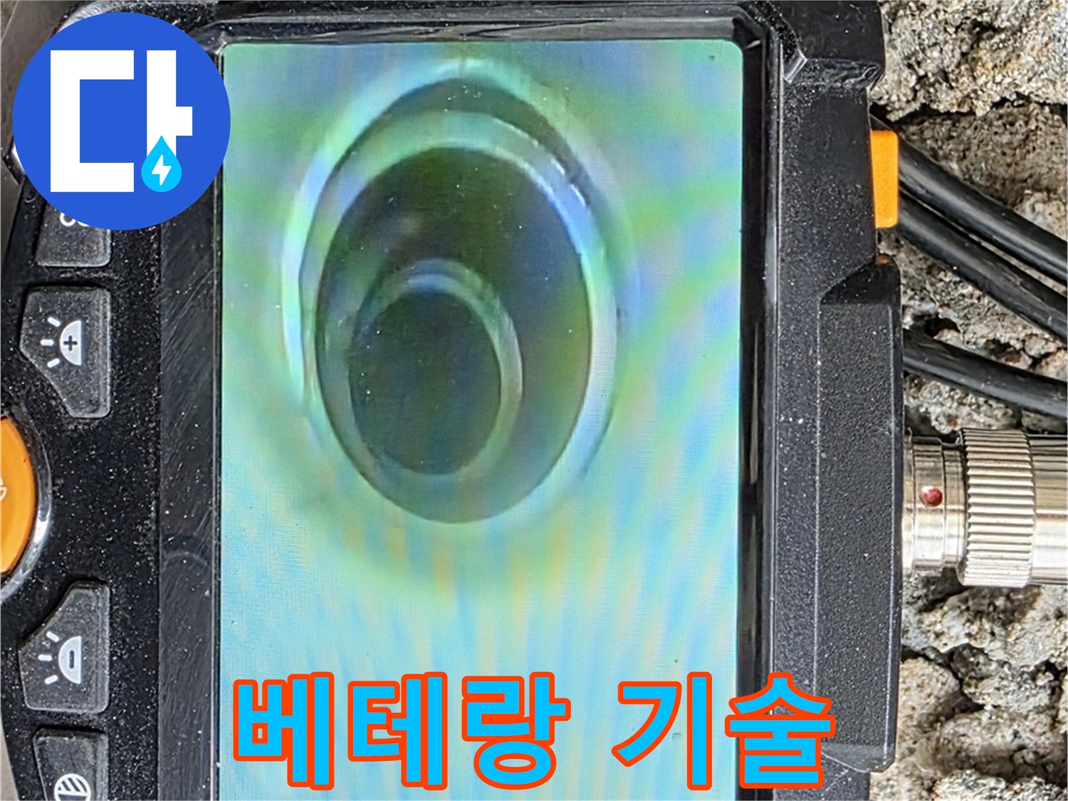 베테랑 기술자가 누수 문제를 완벽하게 해결해 드립니다 - 믿고 맡겨주세요.
