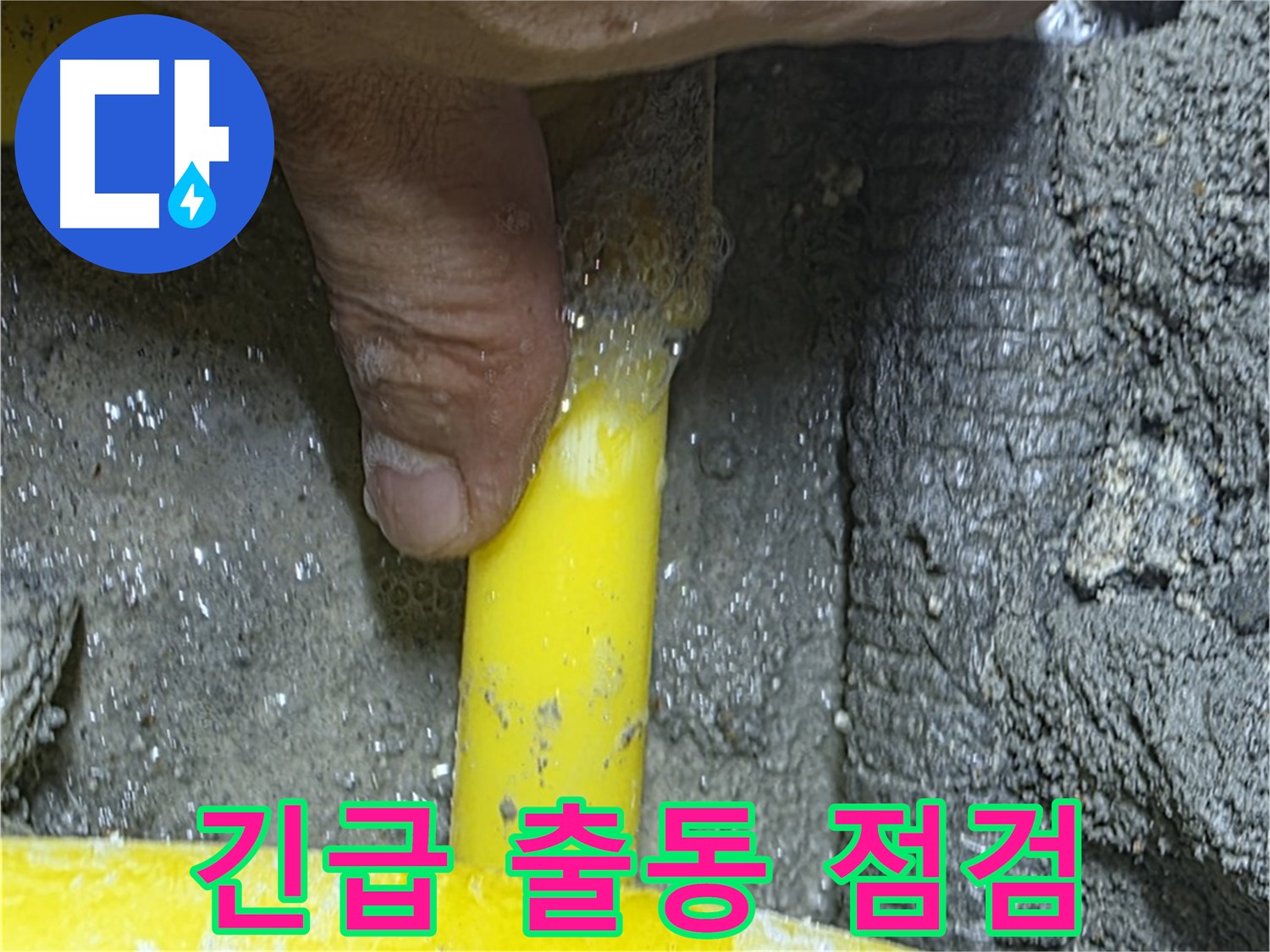 성북구 길음동 가스 누수 - 24시간 긴급 방문 및 안전 점검으로 고객님의 안전을 지켜드립니다.