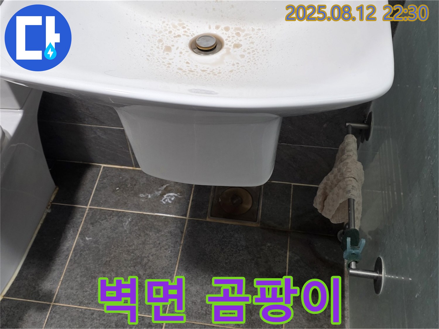세면대 하부장 뒤쪽 벽면 곰팡이 - 누수 가능성을 의심하고 점검