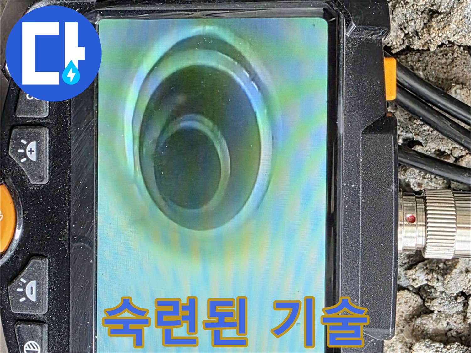 숙련된 기술자가 누수 문제를 완벽하게 해결해 드립니다 - 믿고 맡겨주세요.