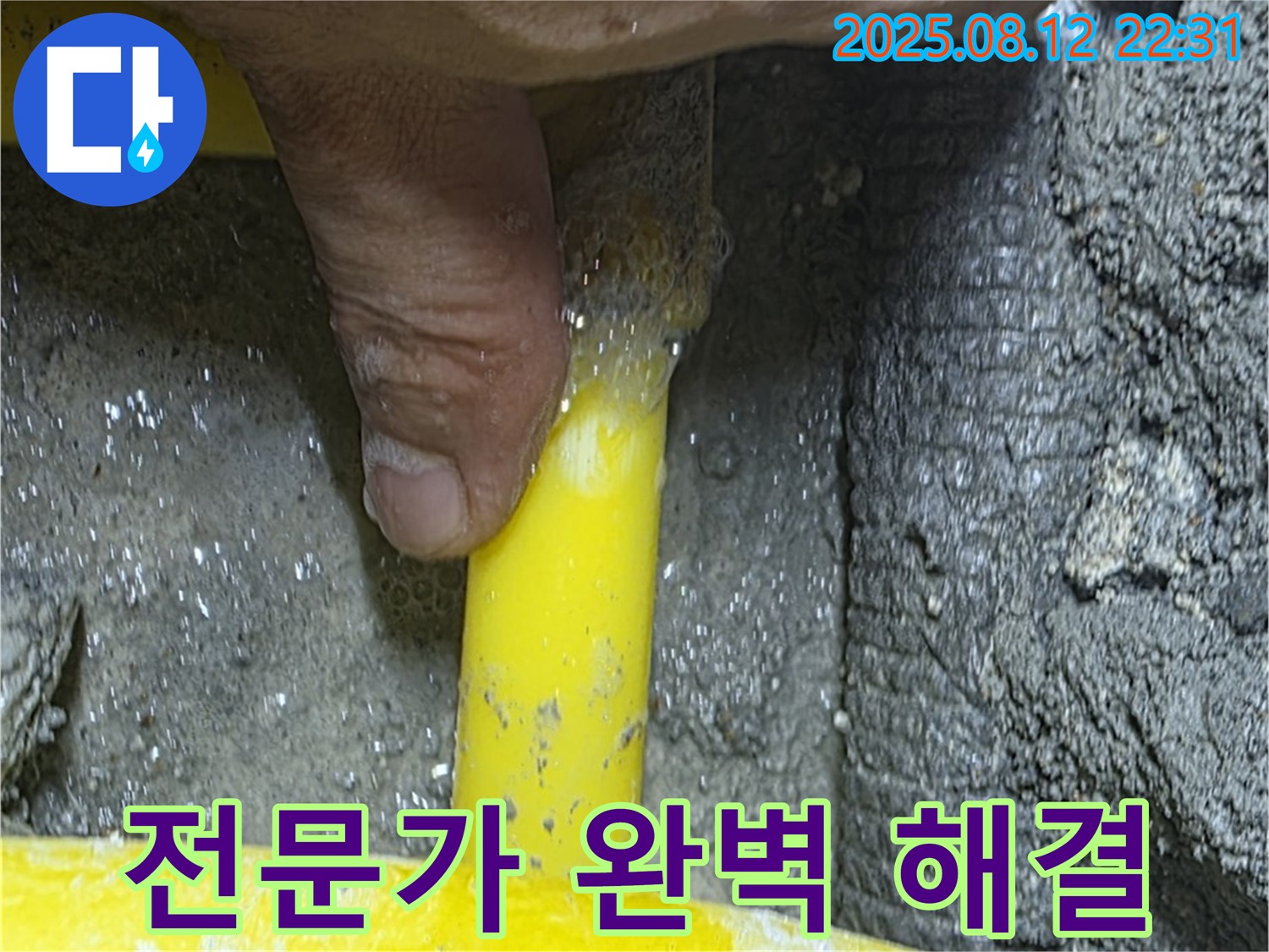 숭인로 길음1동 - 가스 배관 누수를 전문가가 완벽하게 해결합니다 - 믿고 맡길 수 있는 완벽한 시공을 약속드립니다.