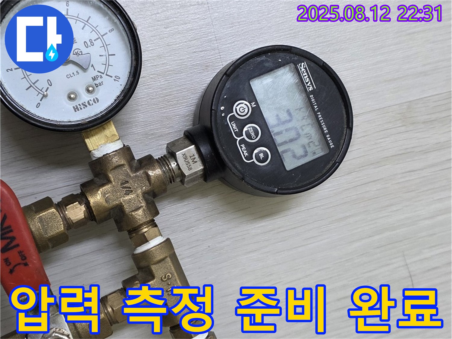 정밀 누수 탐지를 위한 압력 측정 준비 완료 - 완벽한 장비 세팅