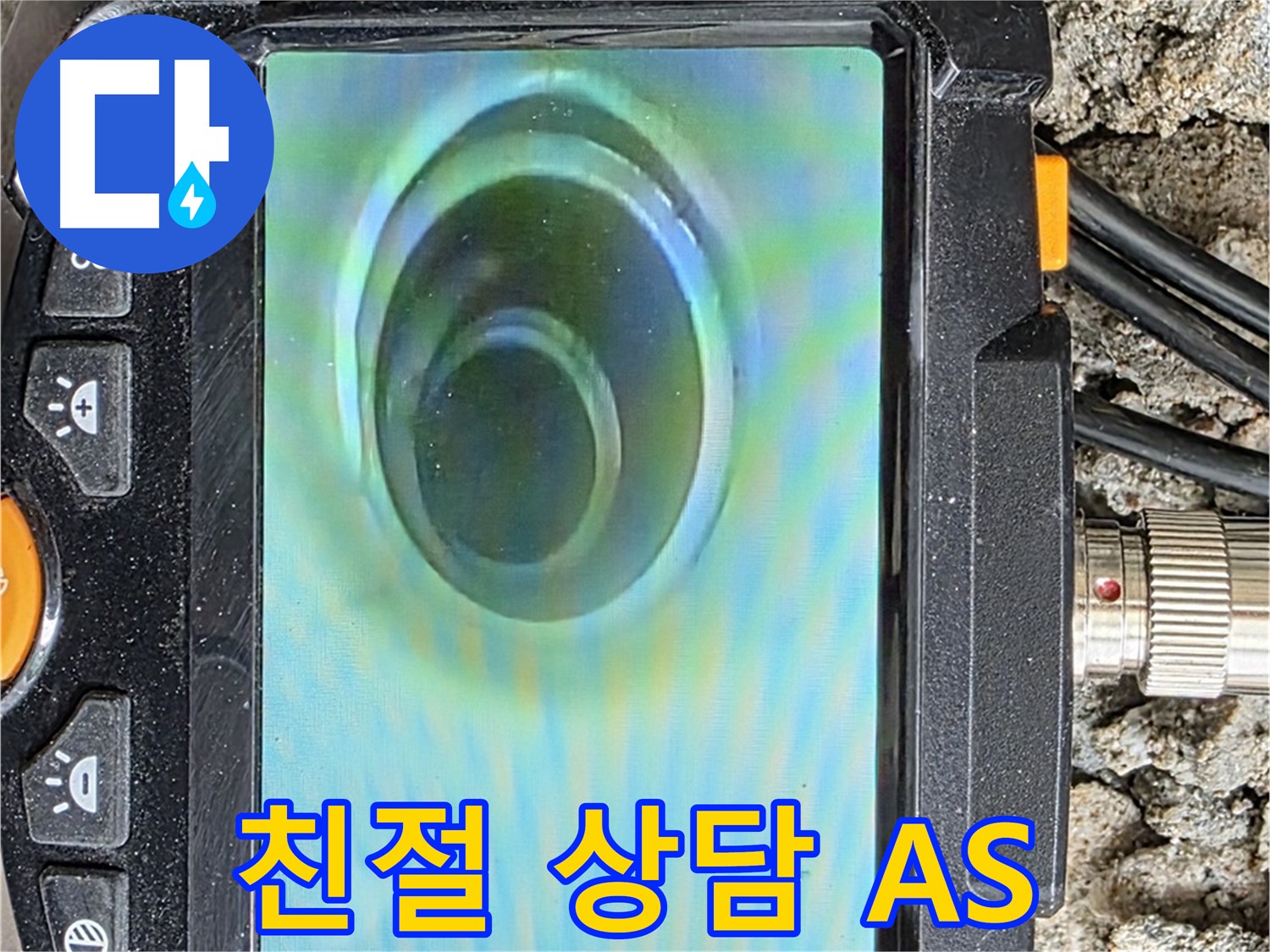 친절한 상담과 확실한 A/S를 보장합니다 - 안심하고 문의하세요.