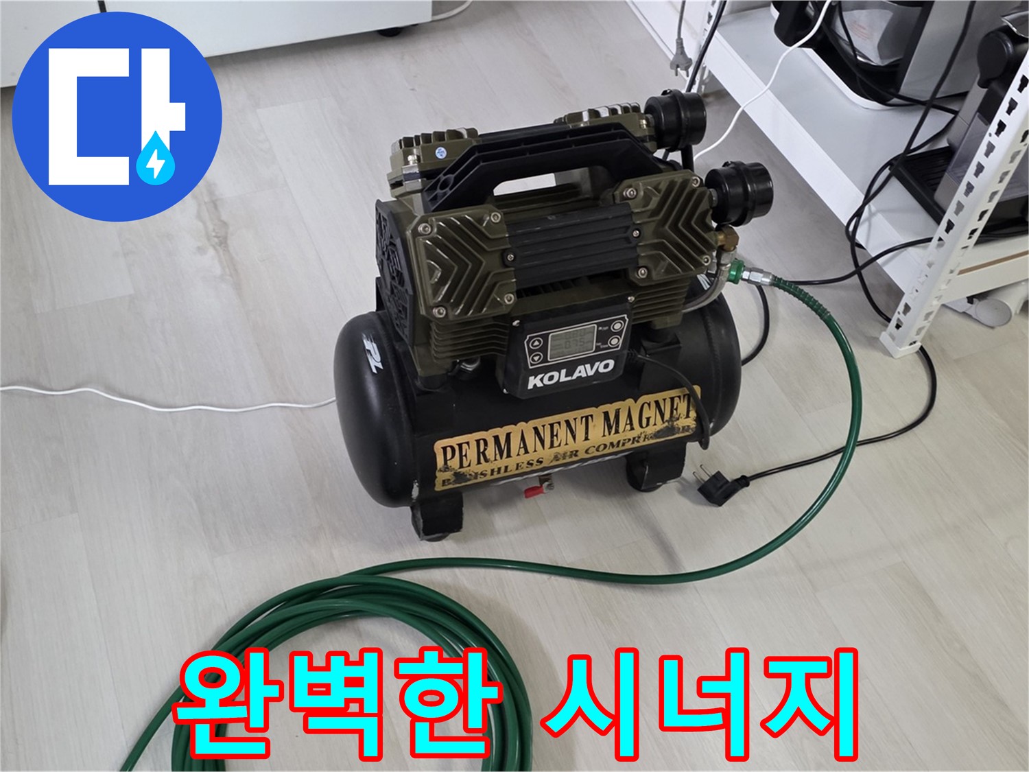 콤프레샤-숙련된-기술-완벽한-시너지-누수-해결