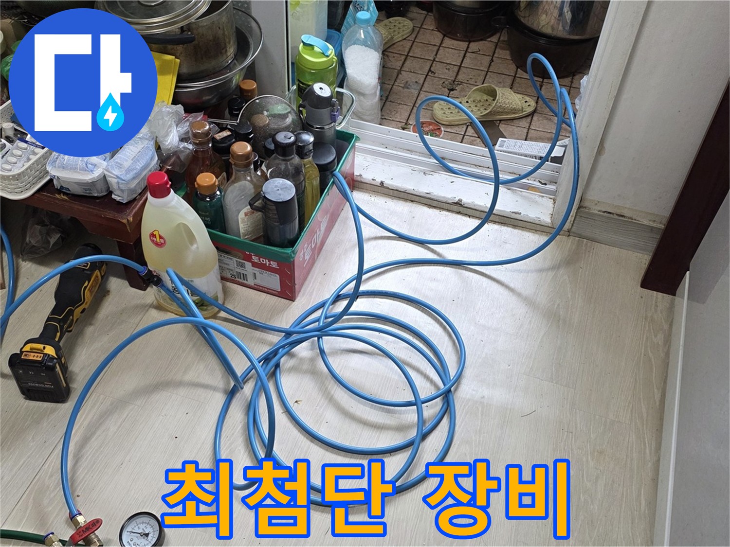용인 기흥구 구갈동 누수탐지 - 최첨단 장비를 사용하여 정확하고 신속하게 누수를 탐지합니다.