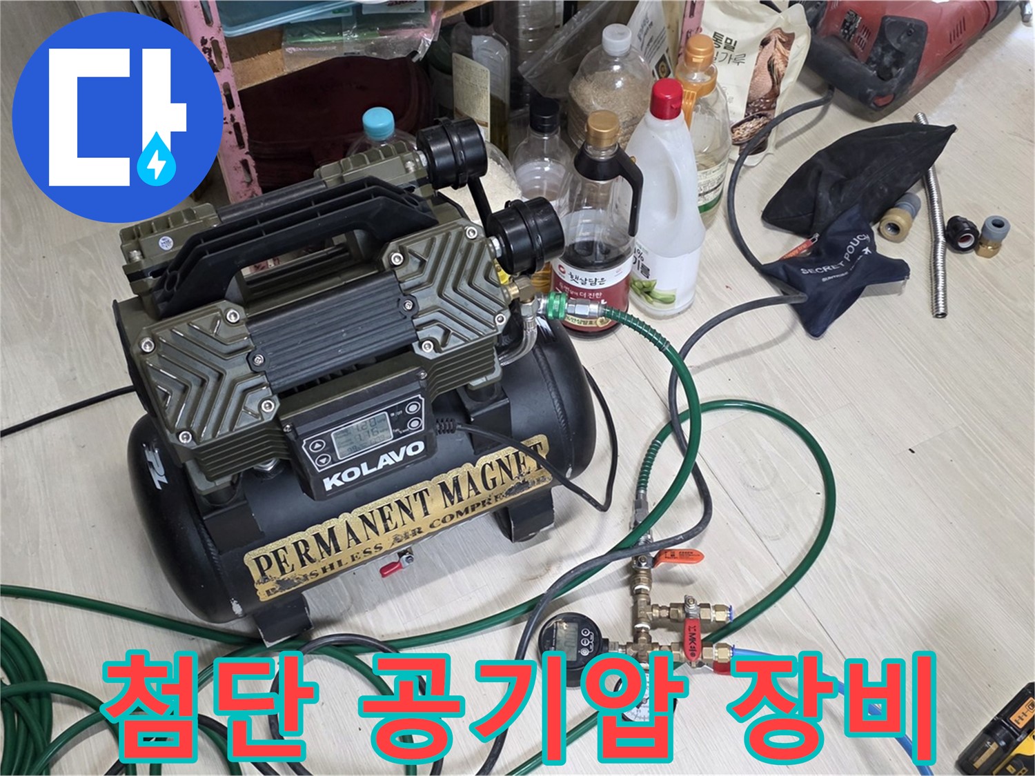 첨단 공기압 테스트 장비 - 숨은 누수까지 찾아내는 핵심 장비입니다.