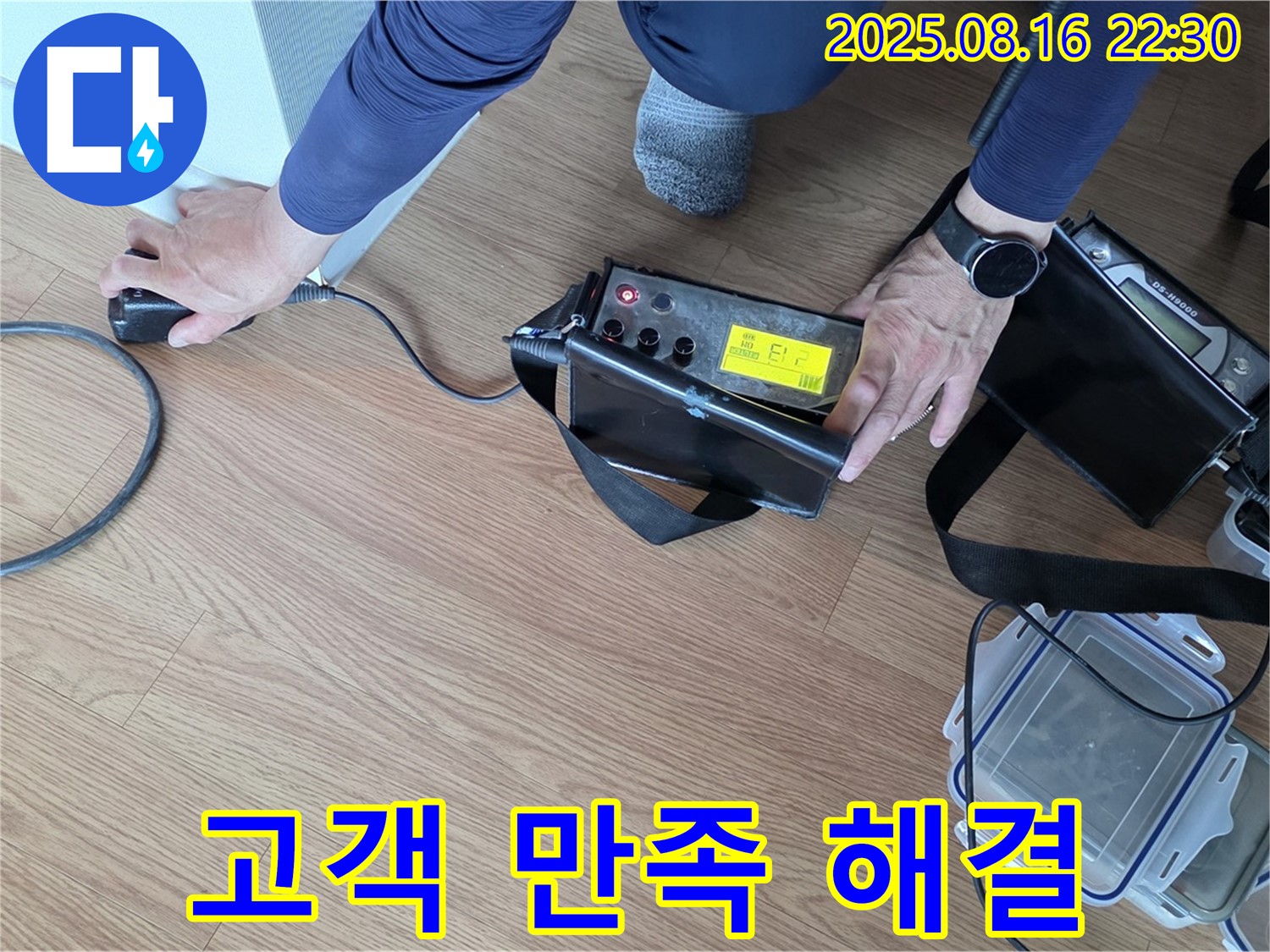 마포구 누수 - 고객 만족을 최우선으로 생각하는 누수 해결 전문 업체입니다.