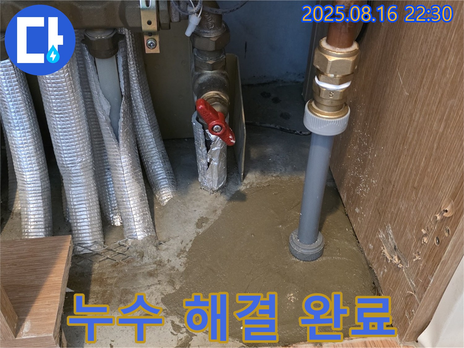 상암동 월드컵파크5단지 누수 - 누수 탐지부터 완벽한 공사 마무리까지, 고객님의 만족을 최우선으로 생각합니다.