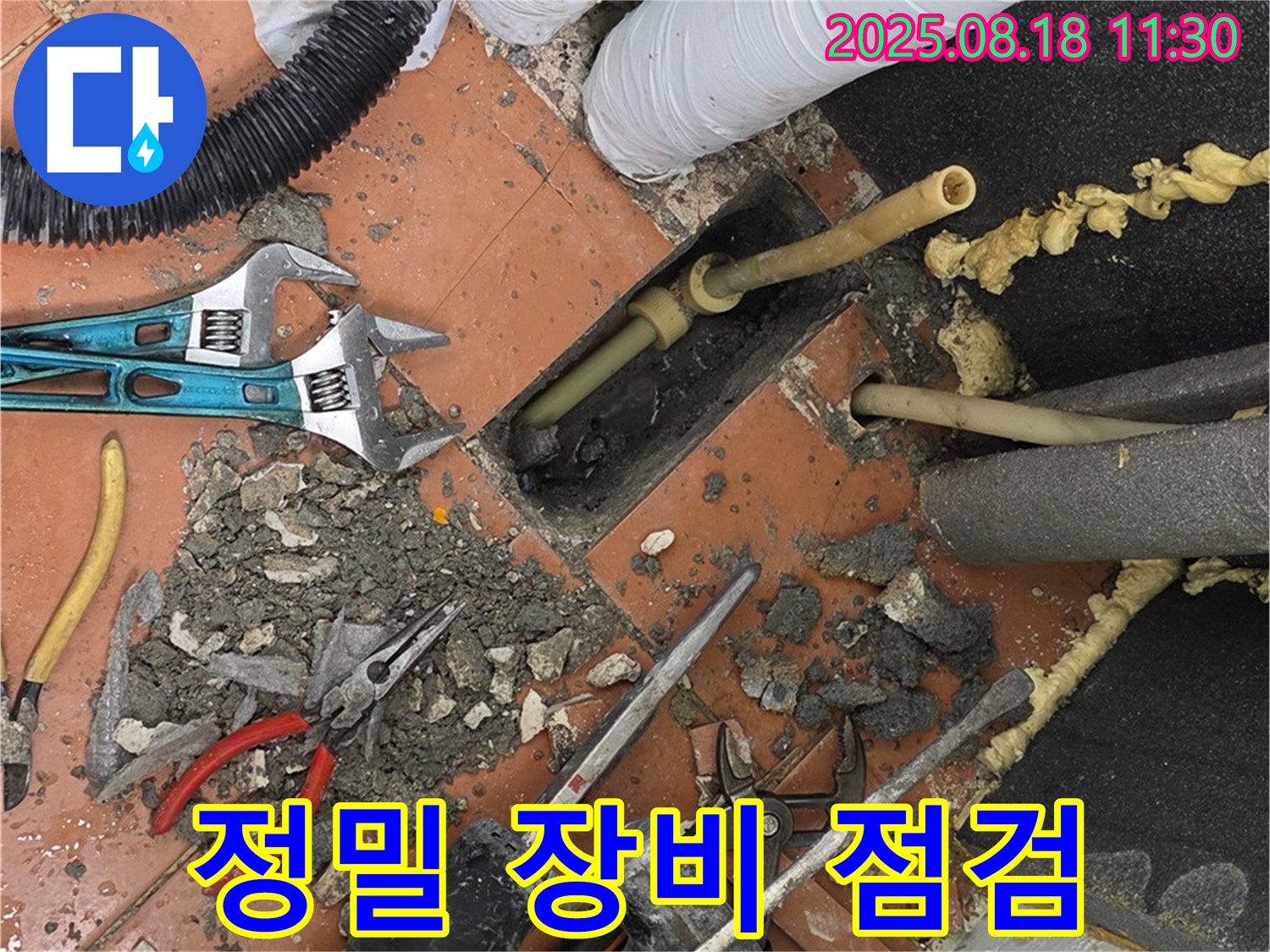 포천 영북면 베네치아아파트 누수 - 누수 탐지 위한 정밀 장비 점검 과정