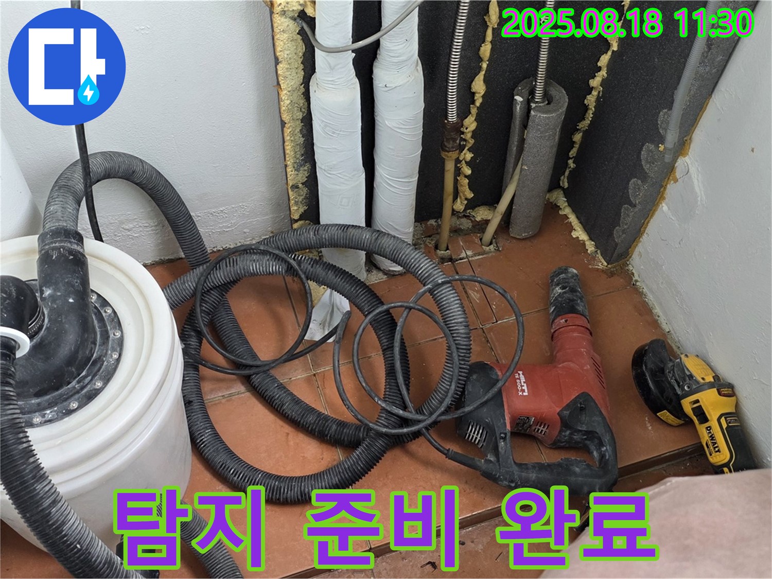 포천 영북면 베네치아아파트 누수 - 누수 탐지 장비 준비 완료, 이제 시작합니다