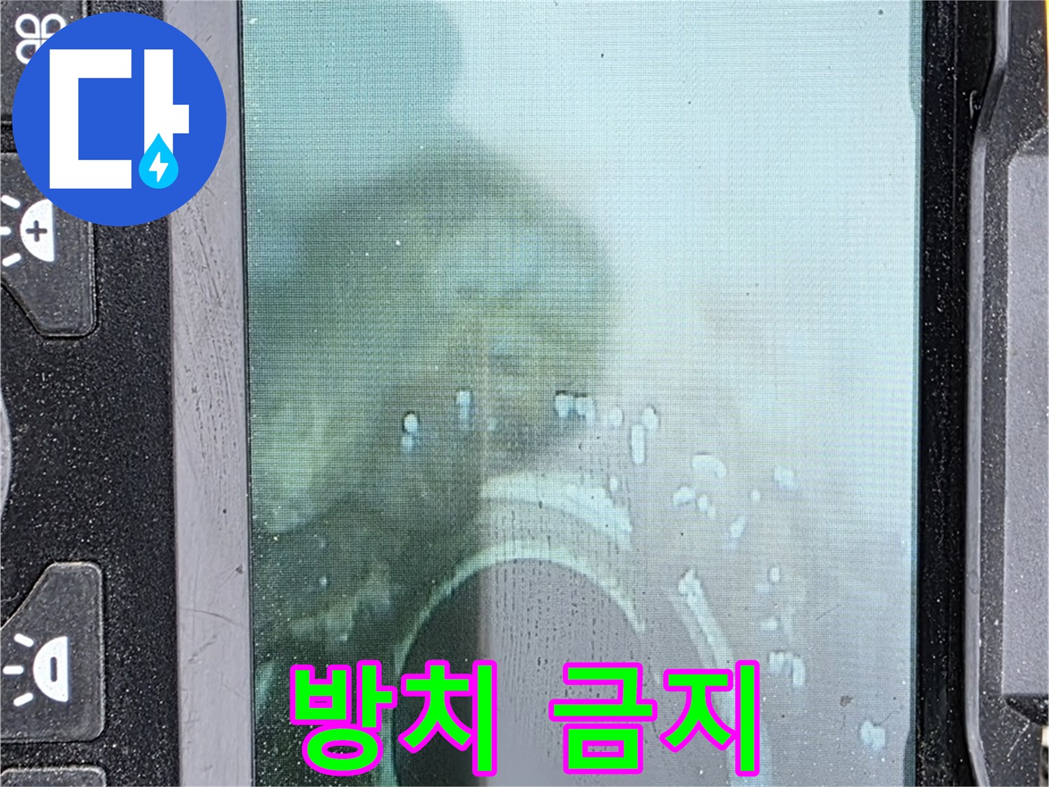 배관 내부를 확인하며 누수 문제를 점검하는 모습 - 더 이상 방치하지 마세요! 지금 바로 문의하세요.