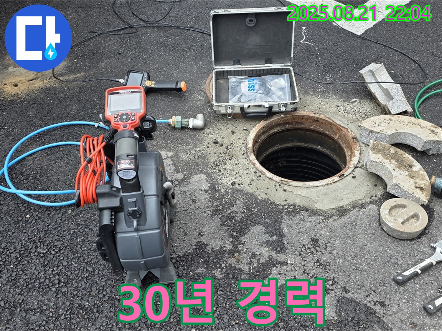 철원군 서면 와수리에서 하수도 누수 문제를 해결하기 위해 30년 경력의 전문가가 직접 나서고 있습니다.