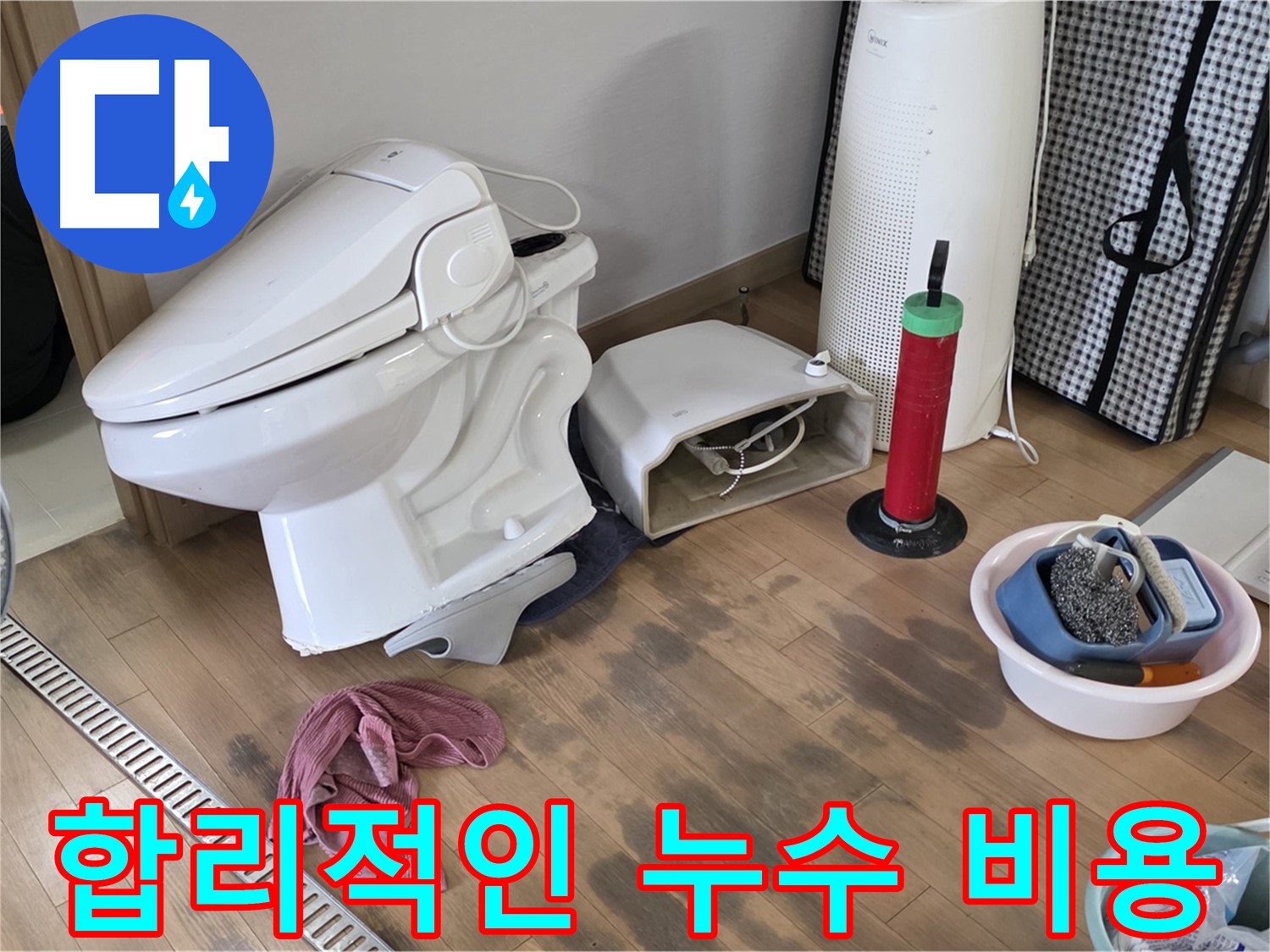 마포구 성산동 - 합리적인 가격, 투명한 견적으로 고객 만족