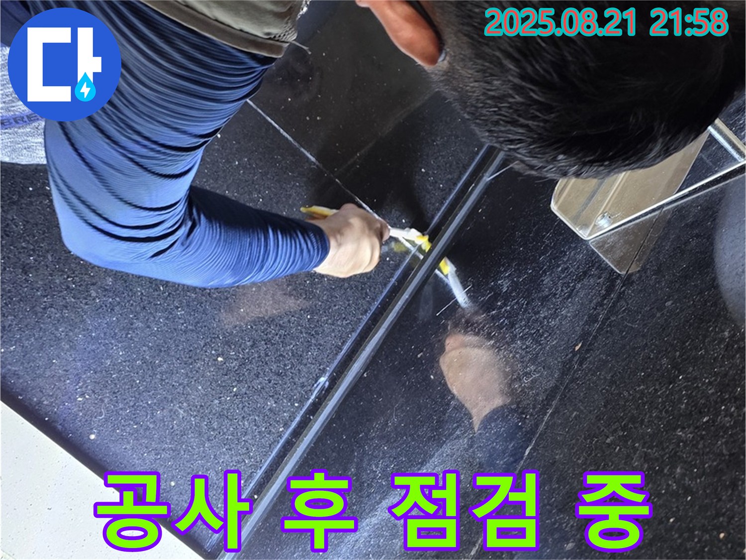 고양시 일산 하이파크에서 누수 공사 후 꼼꼼하게 점검하는 모습 - 완벽한 시공을 약속드립니다.