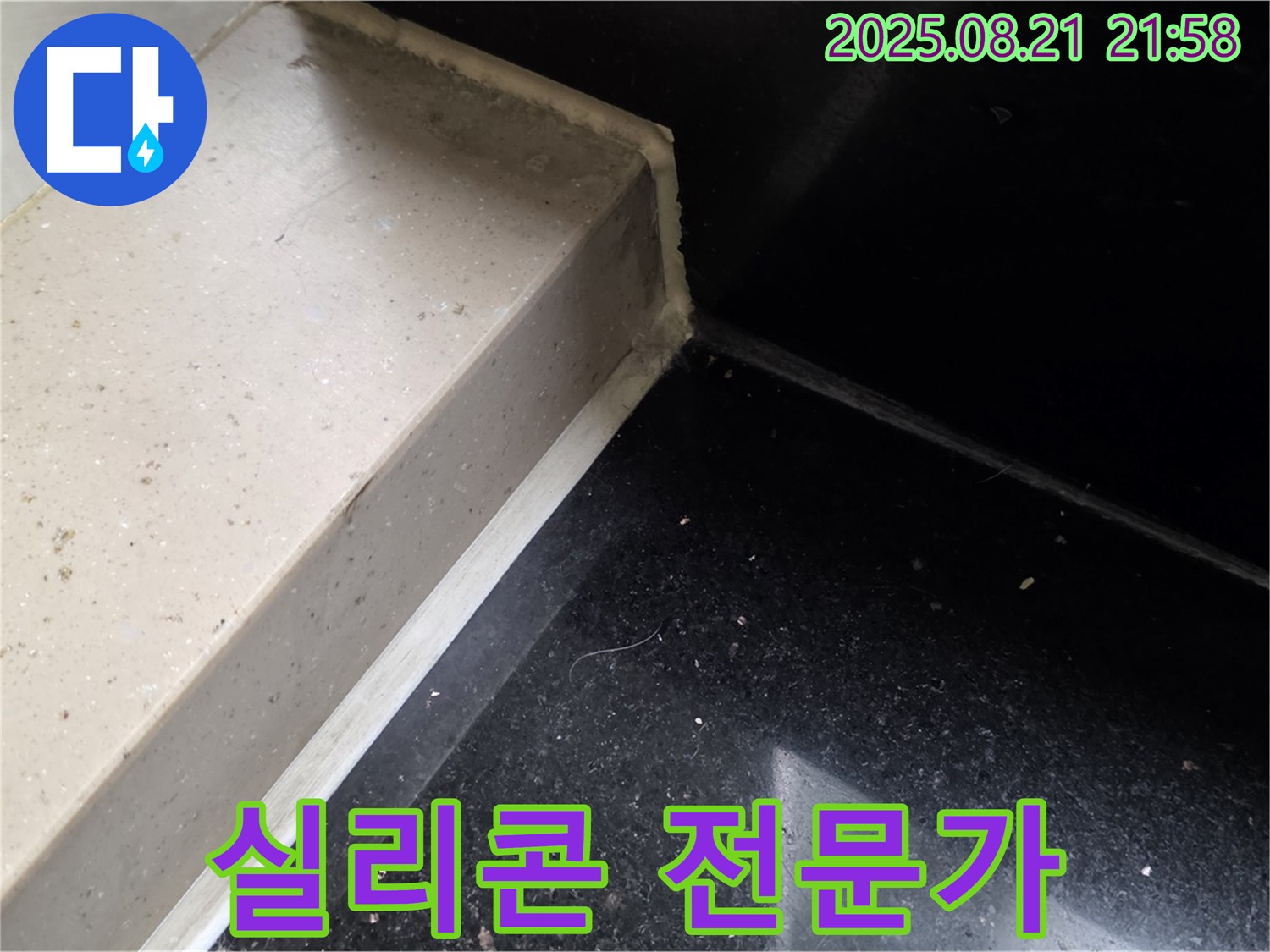 실리콘 보수 전문가의 꼼꼼한 시공 - 일산서구 하이파크 누수