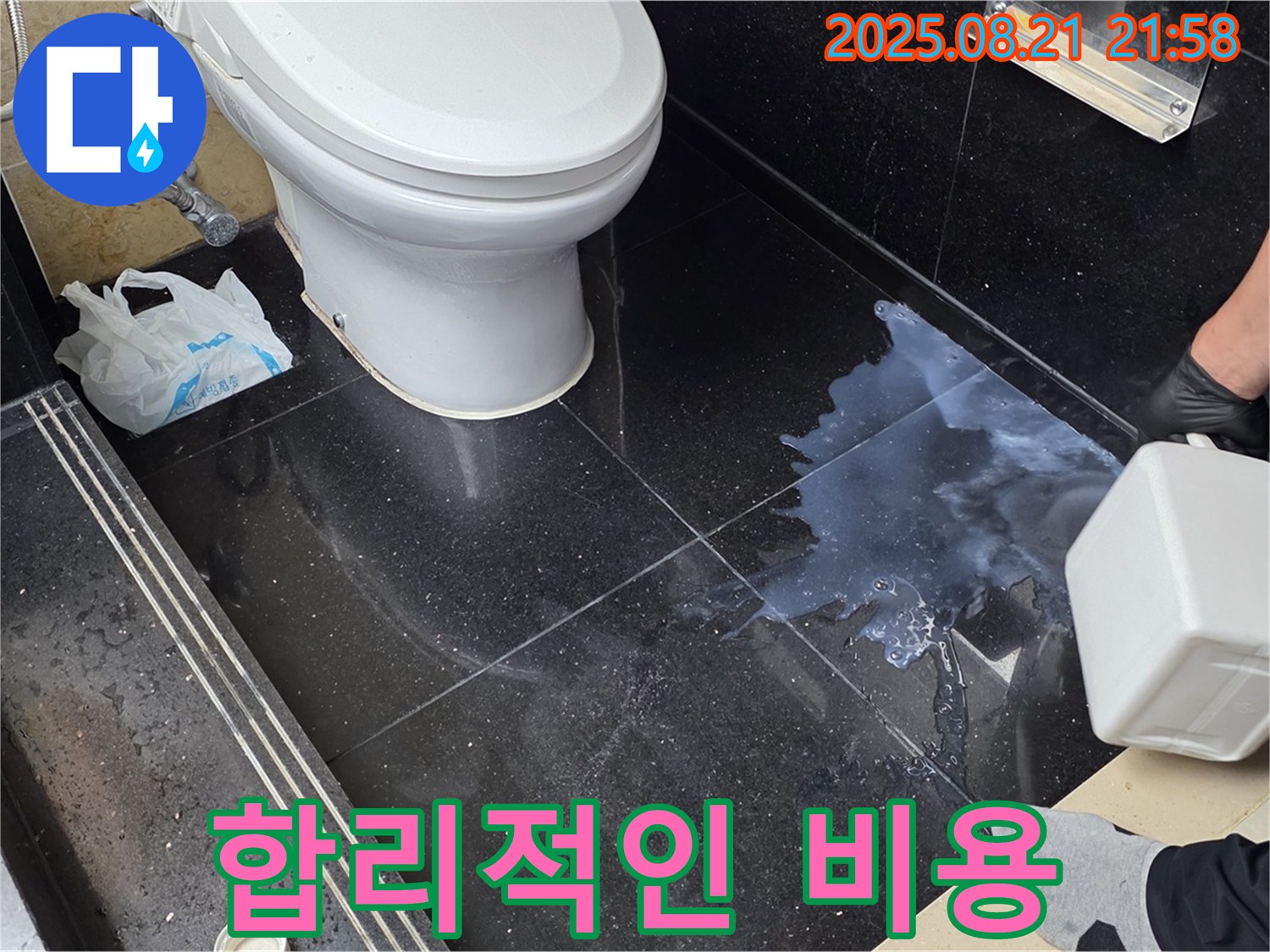 일산 하이파크 - 합리적인 비용으로 - 최고의 누수 해결 서비스를 제공합니다.