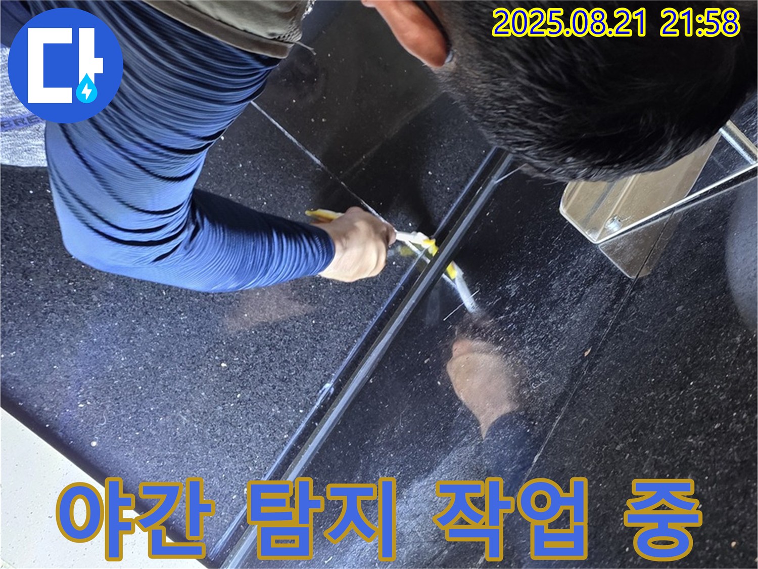 일산서구 하이파크에서 야간에 누수 탐지 작업을 진행하는 모습 - 24시간 언제든지 누수 문제 해결을 위해 노력합니다.