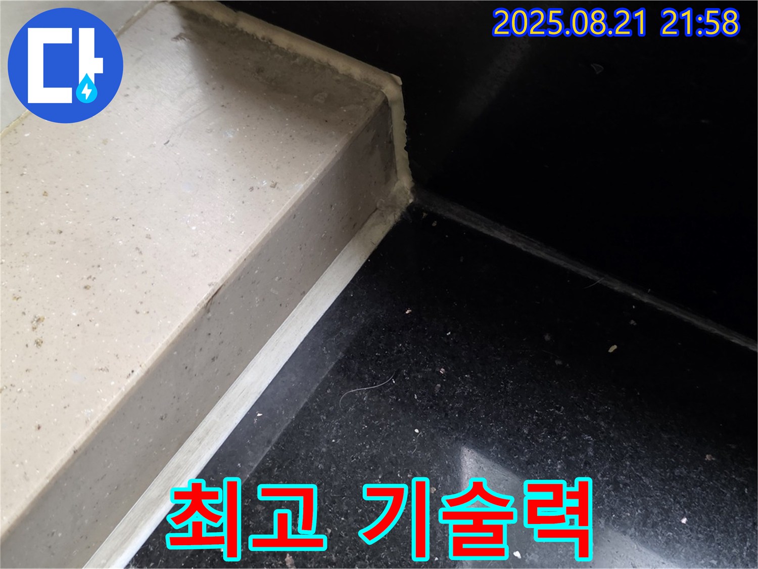 최고의 기술력으로 욕조 타일 틈새 백시멘트 누수 해결 - 일산서구 누수