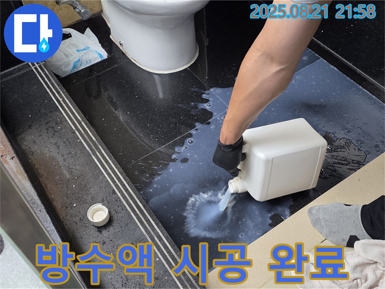 탄현동 하이파크 욕실 누수 - 방수액 시공으로 누수를 완벽하게 해결하여 쾌적한 욕실을 되찾았습니다.