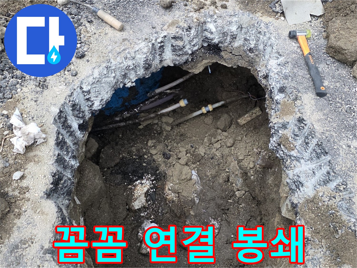 강원특별자치도 철원군 서면 와수로 164 앞 도로 - 배관 연결 부위를 꼼꼼하게 작업하여 누수 원천을 봉쇄합니다 - 작은 틈새도 허용하지 않습니다.