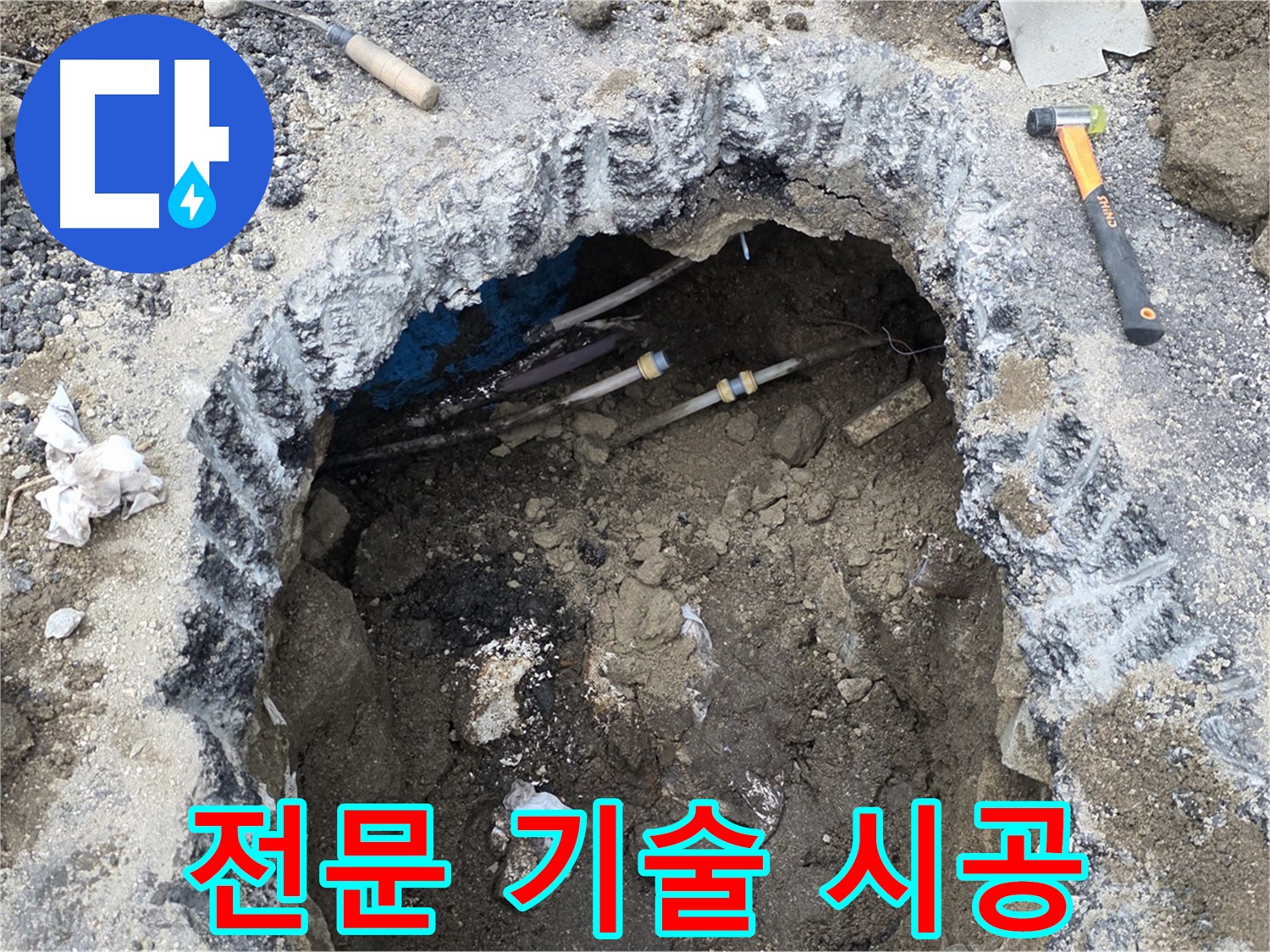 강원특별자치도 철원군 서면 와수로 164 앞 도로에서 누수 탐지 전문 기술로 시공하고 있습니다 - 숙련된 기술로 완벽하게 해결합니다.