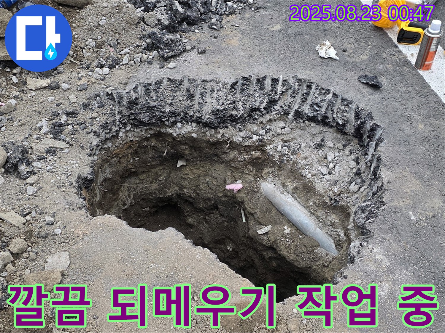 강원특별자치도 철원군 서면 와수로 - 배관 교체 후 꼼꼼하게 되메우기 작업 진행 중! 안전을 최우선으로!