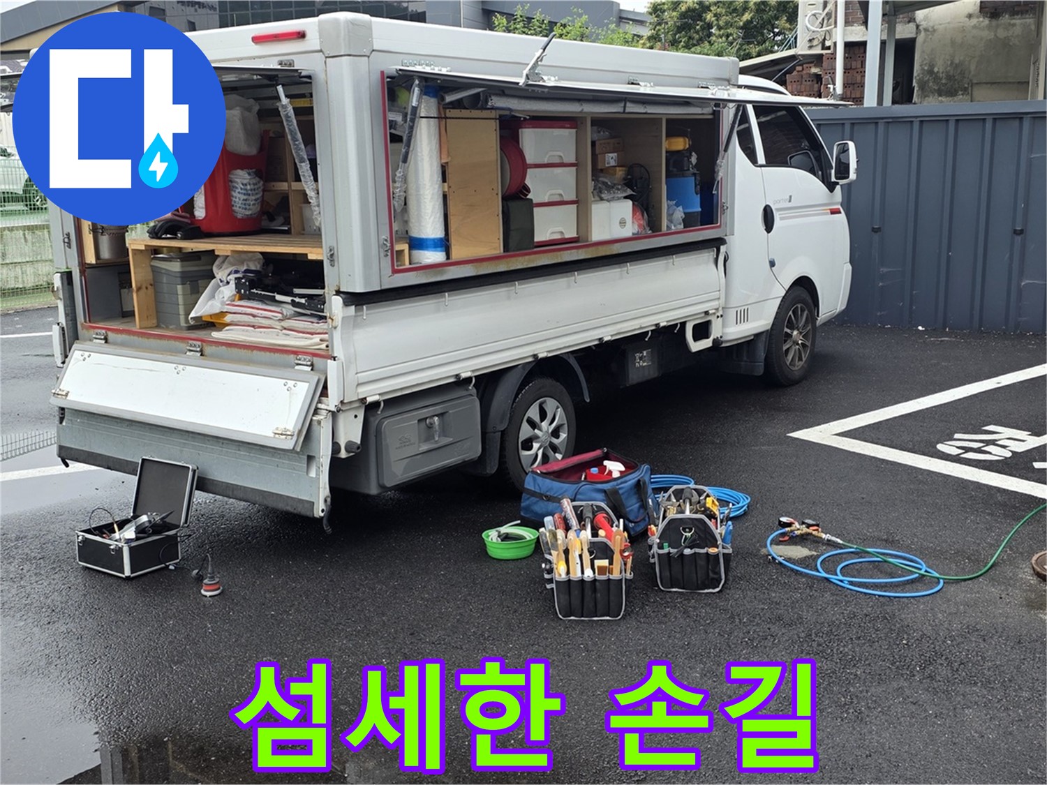 강원특별자치도 철원군 서면 와수리 누수 현장에서 누수 탐지 전문가의 섬세한 손길을 확인하세요 - 작은 틈도 놓치지 않습니다