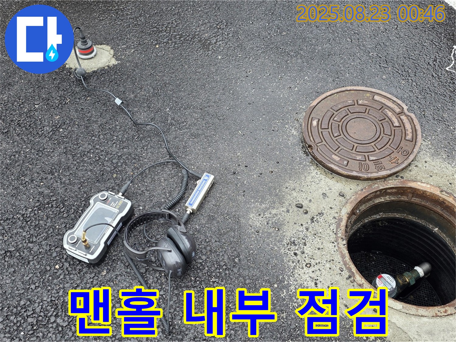 강원특별자치도 철원군 서면 와수리 누수 현장에서 맨홀 내부를 꼼꼼하게 확인하며 누수 지점을 탐색하고 있습니다 - 꼼꼼한 점검으로 누수의 원인을 밝혀냅니다.