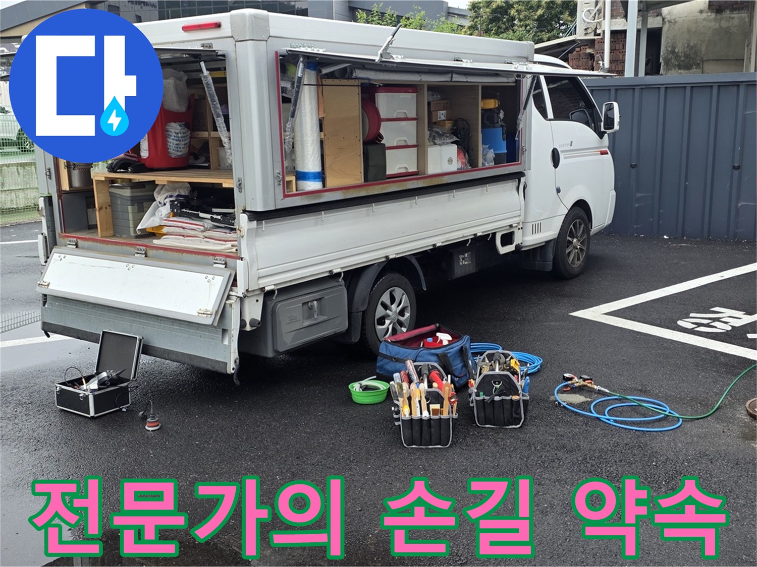 강원특별자치도 철원군 서면 와수리 누수 현장에서 풍부한 경험과 노하우를 가진 전문가가 하수관로 누수 문제를 해결하고 있습니다 - 믿고 맡길 수 있습니다.