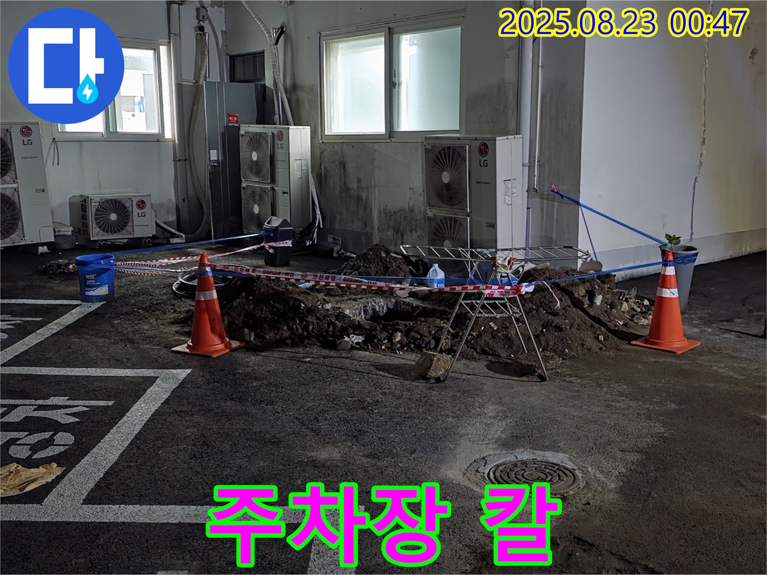 강원특별자치도 철원군 서면 와수리 주차장 누수 - 굴착 후 드러난 배관에서 칼로 벤 듯한 자국을 발견했습니다.