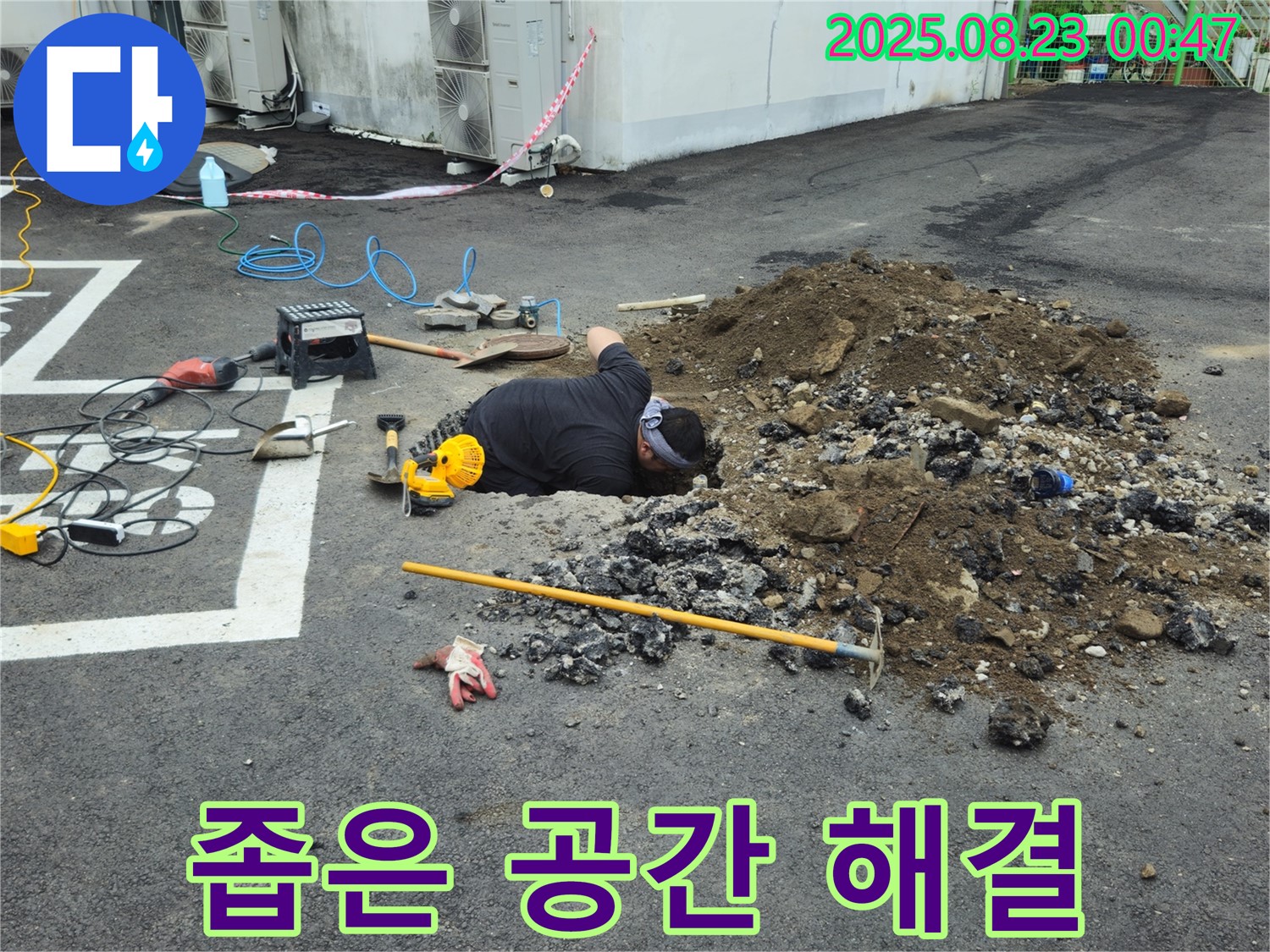 강원특별자치도 철원군 서면 와수리에서 누수탐지 전문가가 좁은 공간에서도 숙련된 기술로 누수 문제를 해결하고 있습니다.