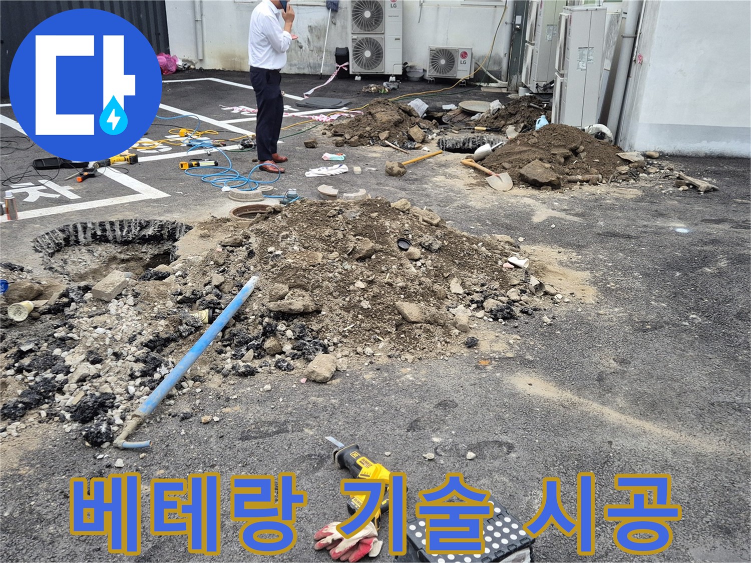 강원특별자치도 철원군 서면에서 베테랑 기술로 누수 공사를 완벽하게 시공합니다 - 믿고 맡겨주세요.