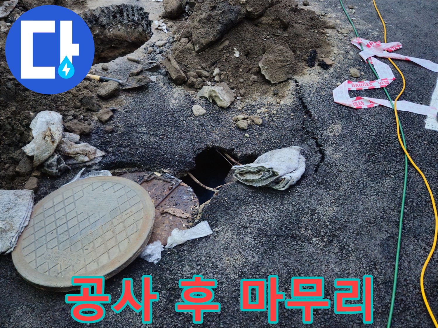 공사 후 깔끔하게 마무리된 모습입니다 - 완벽한 시공과 철저한 A/S를 약속드립니다.