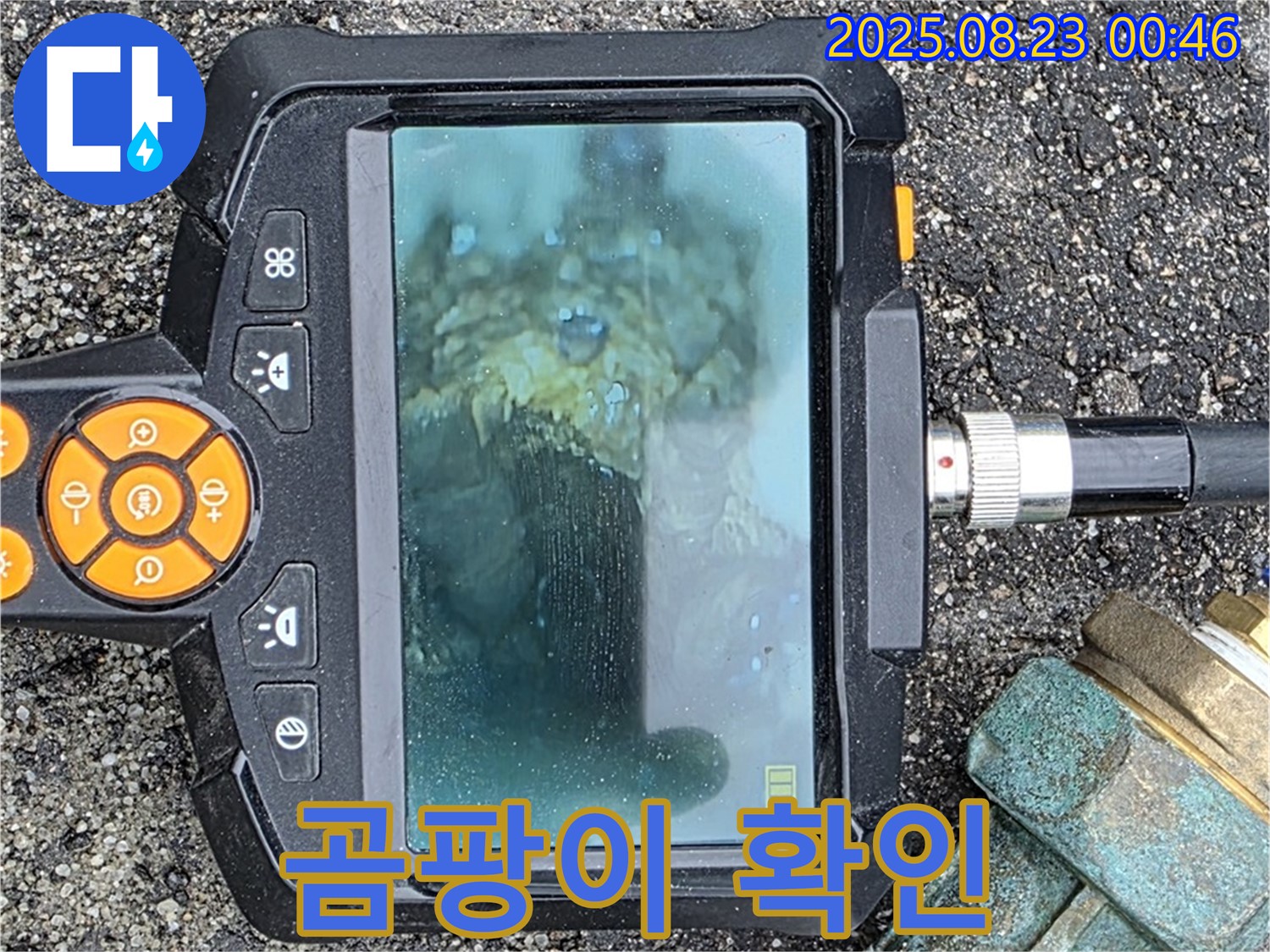 내시경으로 배관 속 곰팡이 상태를 확인하는 모습 - 철원군 서면 와수리 누수탐지