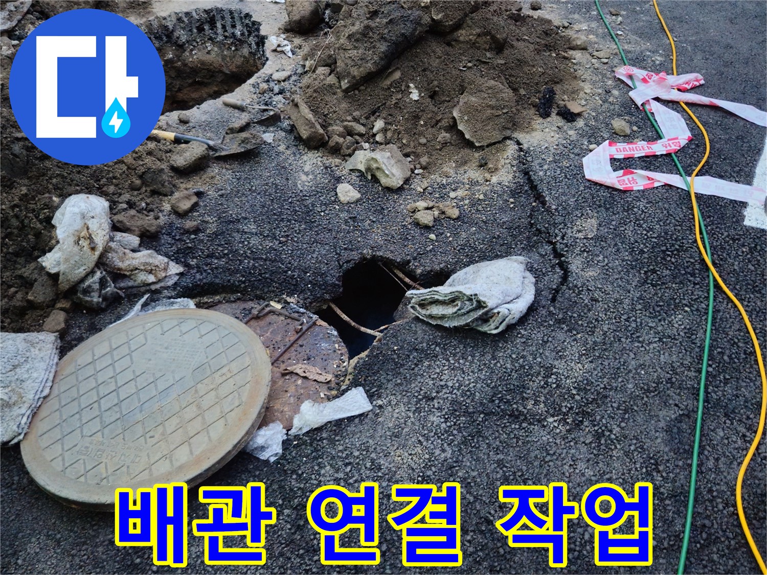 배관 연결 작업 - 꼼꼼하게 연결하여 누수 가능성을 최소화합니다.