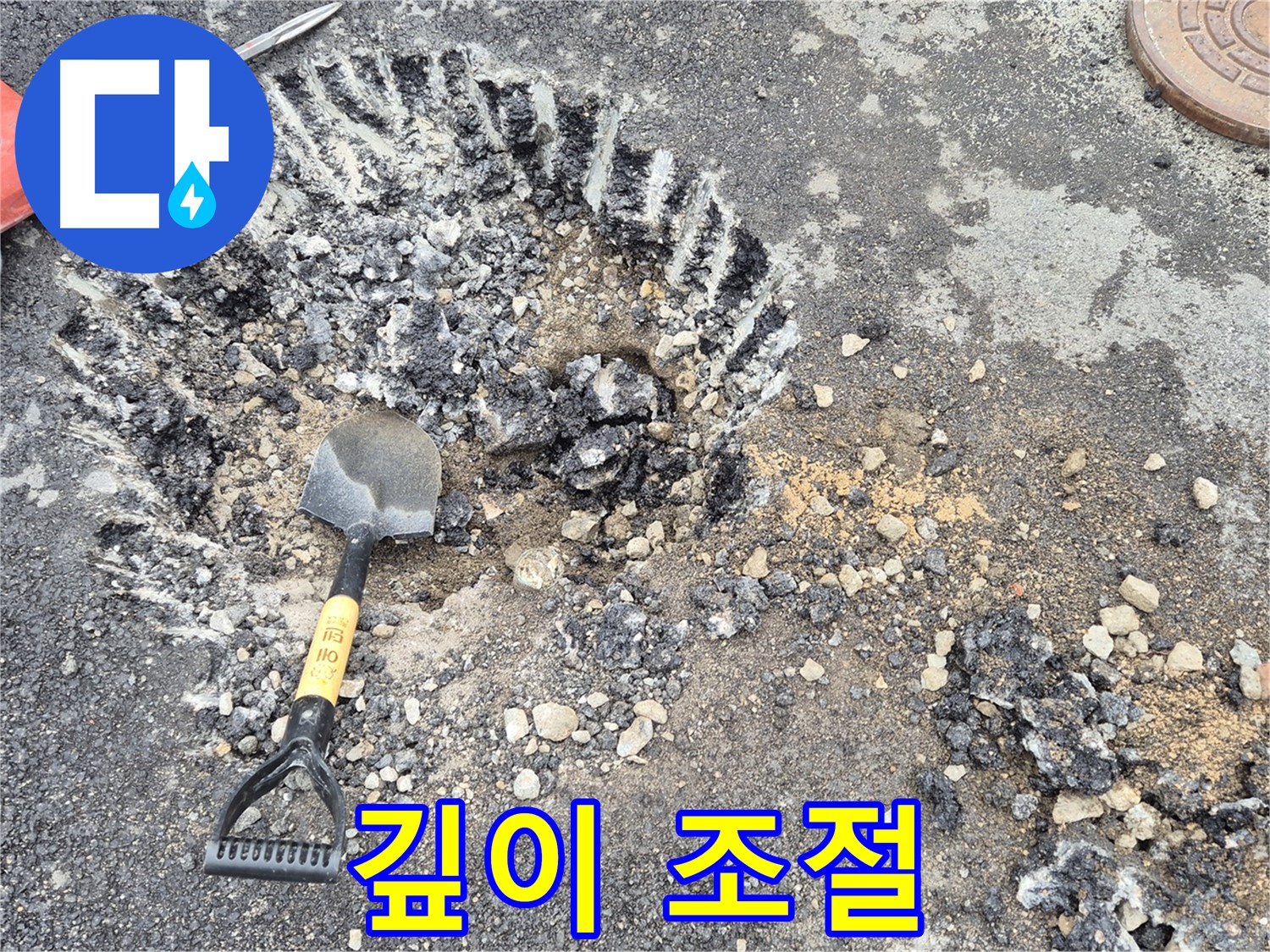 와수리 누수 - 굴착 깊이를 조절하며 철원군 서면 신중한 작업을 진행하고 있습니다.
