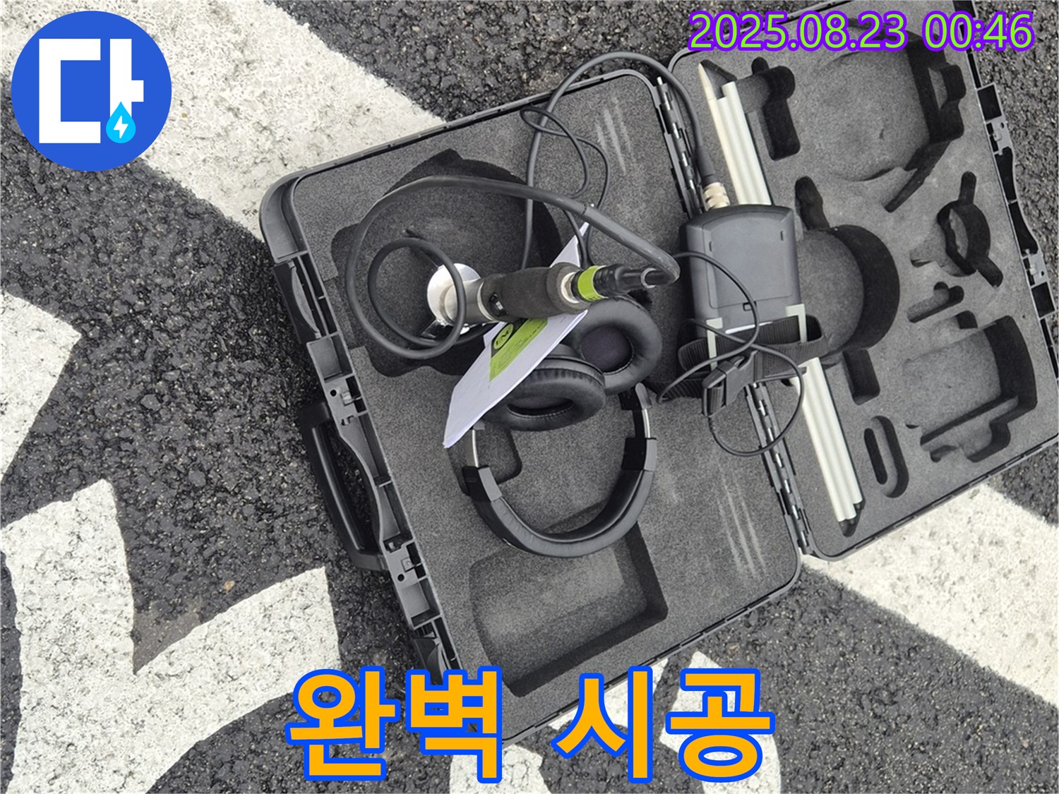 와수리 누수 - 첨단 누수 탐지 장비로 탐지부터 완벽 시공까지 책임지고 마무리합니다.