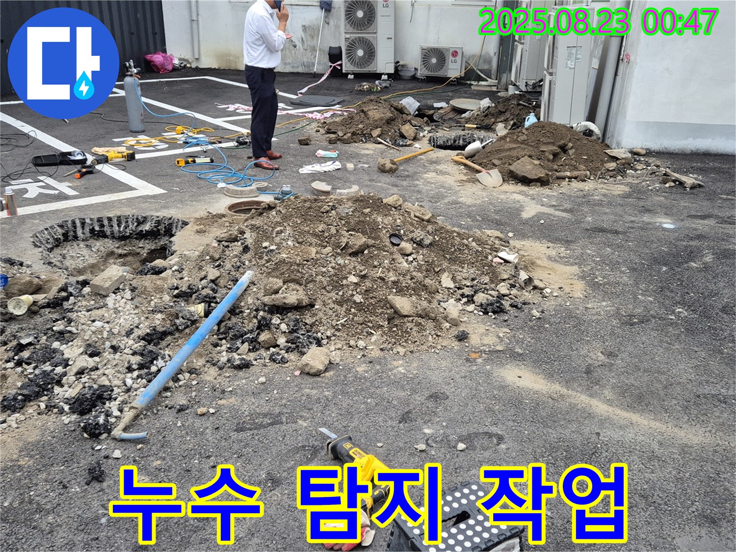 철원 누수탐지 전문가가 누수 탐지 작업을 진행하고 있습니다 - 정확한 탐지로 누수 위치를 찾아냅니다