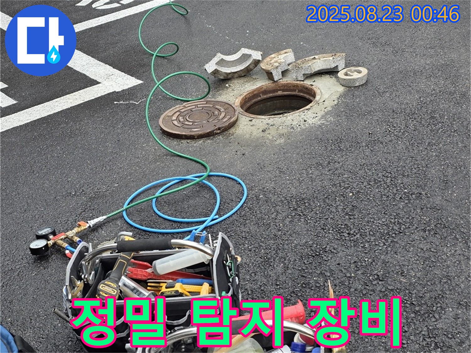 철원 서면 와수리 소화전 누수 현장 - 정밀 탐지 장비를 사용하여 누수 원인을 찾고 있습니다.