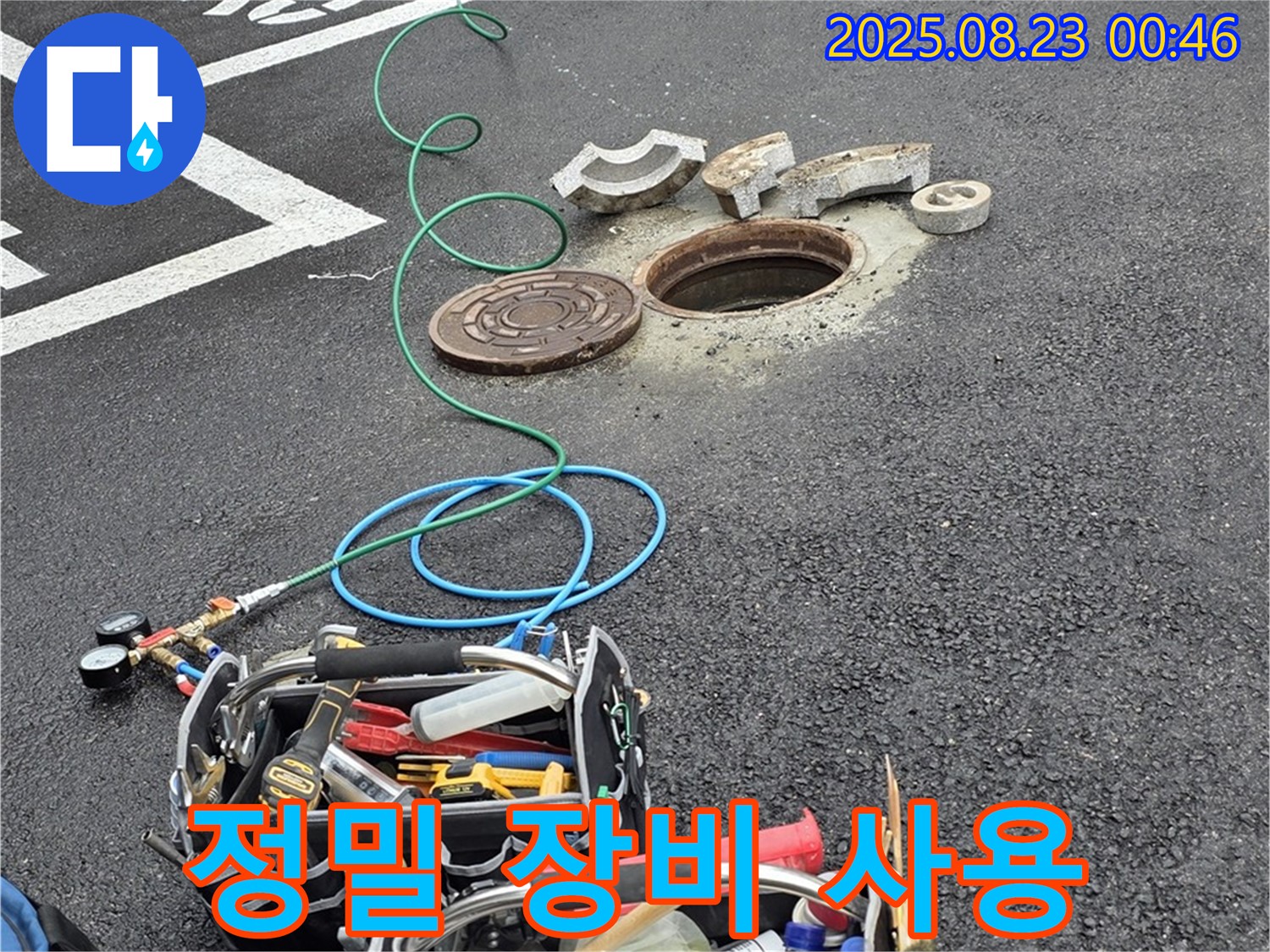 철원 서면 와수리 주차장 - 정밀 장비를 사용하여 급수관 누수 원인을 분석하는 모습입니다.