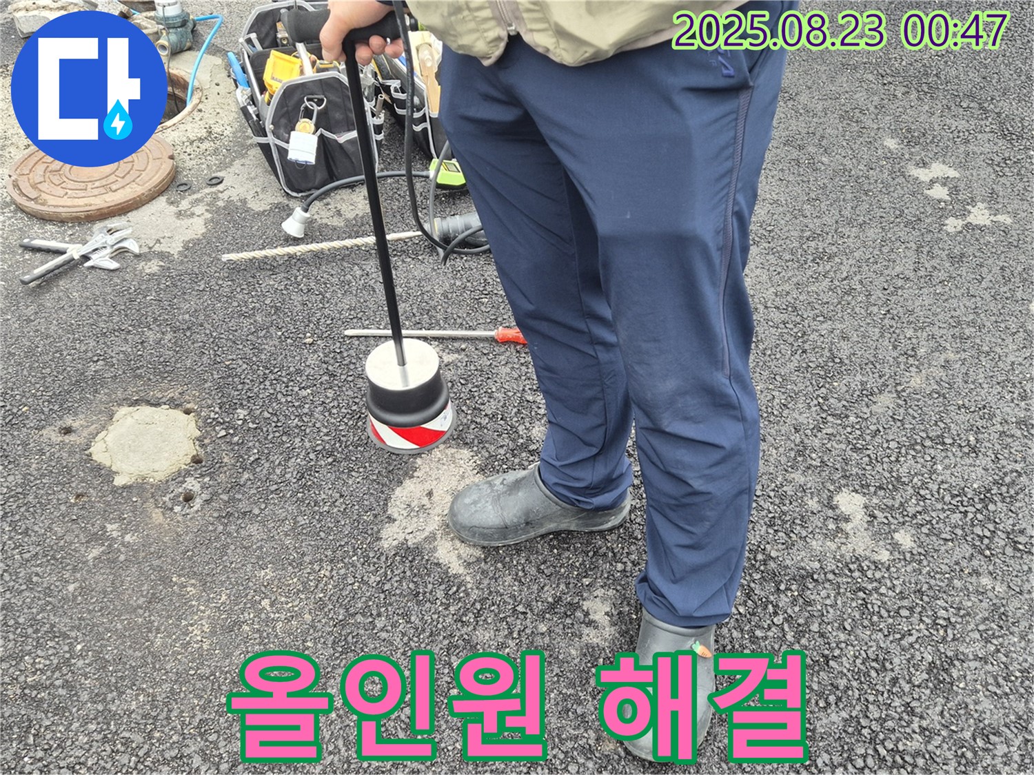 철원 서면에서 누수 탐지부터 완벽 시공까지 첨단 장비와 최고의 전문가가 함께하는 모습 - 올인원으로 해결!